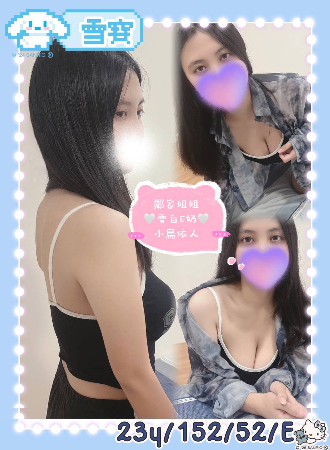 彰投 巨乳 凱薩琳 36D 擅長潤滑滑